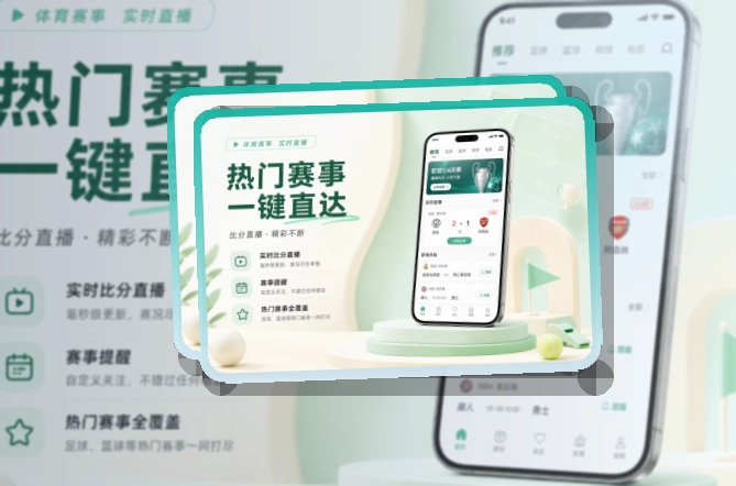 买球站APP安装与登录页面